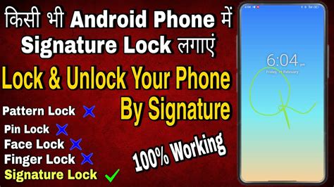 How To Set Signature Lock On Your Android Phone .